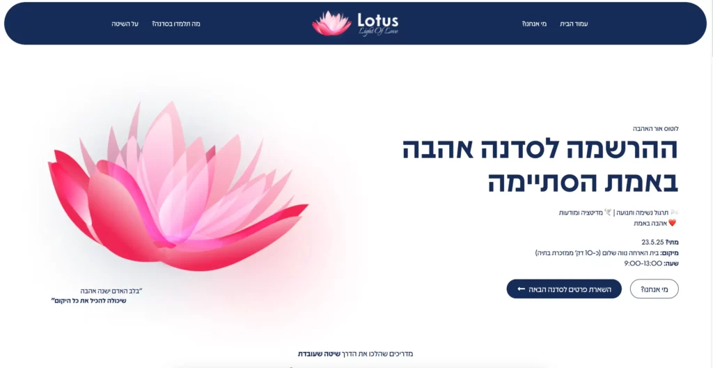 דף נחיתה