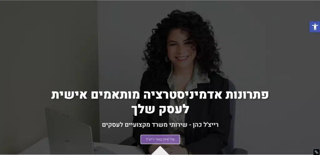 רייצ'ל כהן