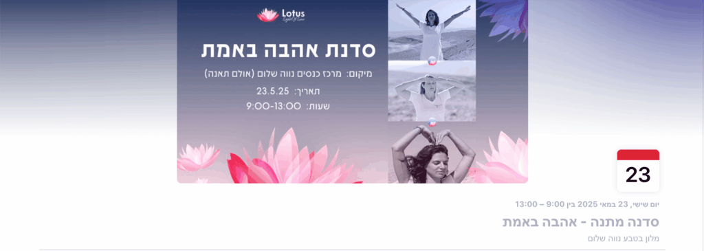 Event בפייסבוק