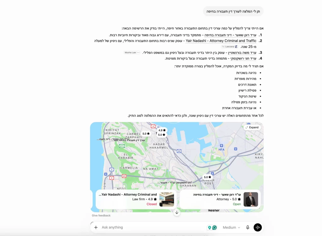 דוגמה מתוך ChatGPT שבה ניתן לראות איך תשובה לשאלה מקומית יכולה לכלול פרופילים של Google Business Profile.